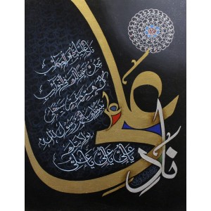 Javed Qamar, Nad e Ali, 18 x 24 inch, Acrylic on Canvas, Calligraphy Painting, AC-JQ-144